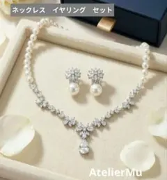 新品未使用 ブライダルアクセサリー ネックレス・イヤリング セット