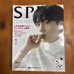 SUPR（シュプール）2026年1月号 付録なし