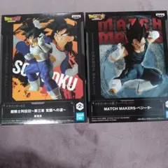 ドラゴンボール フィギュア 2つ