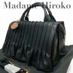 【極美品】マダムヒロコ　2way ショルダーバッグ　ハンド　黒　レザ　プリーツ