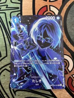 ワンピースカード たしぎ R SP(スペシャルカード) OP06-050