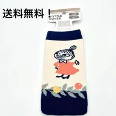 MOOMIN ムーミン　リトルミィ　ボトルカバー ネイビー　新品未使用のサムネイル