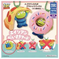 トイ・ストーリー エイリアン だいすきフード