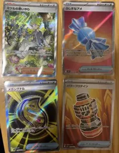 ポケモンカードゲーム ミツルの思いやりSAR1枚 SR3枚 セット
