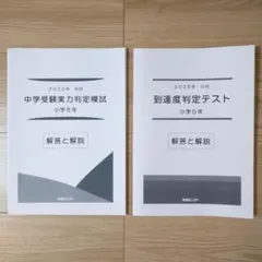 2026年最新】能開センター テストの人気アイテム - メルカリ