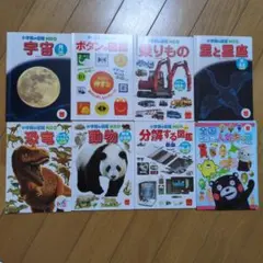 マクドナルド絵本図鑑セット
