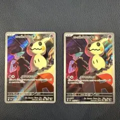 ポケモンカード ロケット団のミミッキュ コダック AR 2枚セット - メルカリ