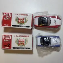 【限定】トミカ Ｓ800 /Ｓ2000 2台セット