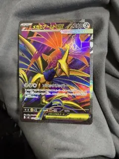 ポケモンカード 高レアまとめ売り SR AR RR ex メガ進化 ムニキスゼロ