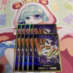 ゲッコーモリア 金ドン スーパーパラレル 10枚 ドンカード スーパーパラレル 金枠パラレル ワンピースカード