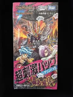 2026年最新】デュエルマスターズ boxの人気アイテム - メルカリ