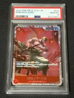 ワンピース カードゲーム ロロノア・ゾロ PSA10のサムネイル
