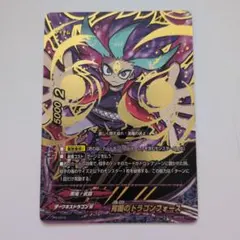 ダークネスドラゴンW バディファイトカード