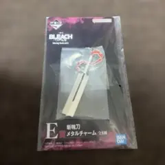 一番くじ BLEACH 千年血戦篇 E賞 斬魄刀メタルチャーム 斬月