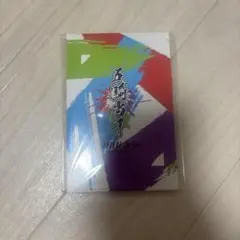 HiHi Jets 五騎当千 フォトカードセット