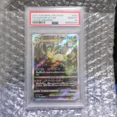 は*ん様 PSA10 リーフィアVSTAR SAR - メルカリ
