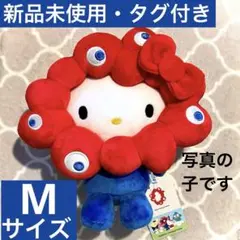 新品タグ付 ミャクミャク なりきり ぬいぐるみ M キティ ノーマル 赤青