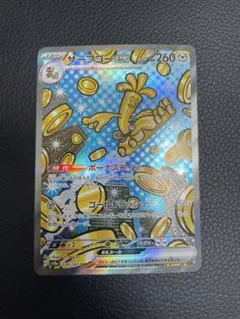 サーフゴーex SAR SV8a 220/187 (テラスタルフェスex)