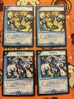 アクアン 4枚セット