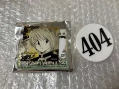 冨樫義博展 ナンバープレートアクリルバッジ&ステッカーコレクション クラピカ