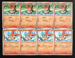 【スタートデッキ100】ビクティニ　2種　各4枚セット①