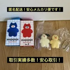 mojojojo モジョジョジョ　フィギュアマスコット ひよこ いぬ