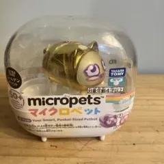 TAKARA TOMY micropets ゴールド
