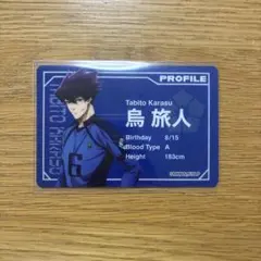 ブルーロック　コラボカフェ　天狗茶亭　烏旅人