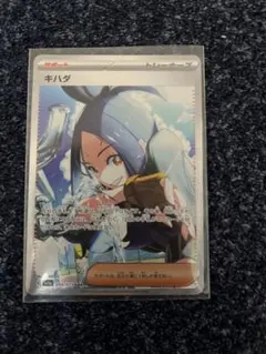 2025年最新】カード名：キハダ ポケモンカードゲームの人気アイテム