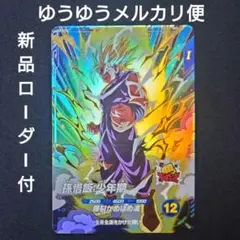 孫悟飯少年期 （新品ローダー付） SDV1-005 ドラゴンボール　ダイバーズ