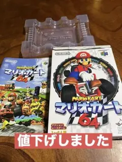 マリオカート64 NINTENDO64 ソフトの説明書と箱「ソフトはありません」