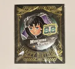 残1 鬼滅の刃　時透無一郎　バースデー　誕生日　祭　缶バッジ　ジャンプショップ