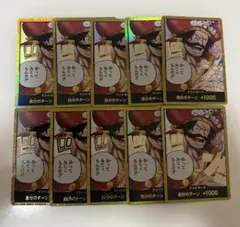 2026年最新】金ドンカード 10枚の人気アイテム - メルカリ