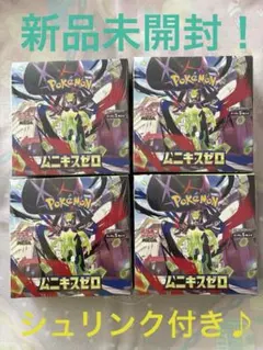 ポケモンカードゲーム ムニキスゼロ ４BOX♪ 新品未開封！シュリンク付きです！