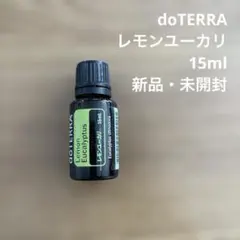 【新品】doTERRA レモンユーカリ 15ml エッセンシャルオイルのサムネイル