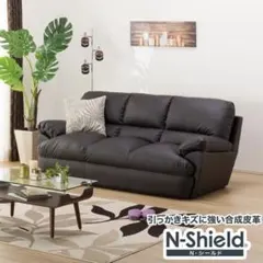 ニトリ N-Shield 3人掛けソファ 合成皮革のサムネイル