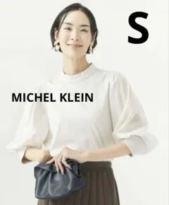 MICHEL KLEIN 異素材ボリュームスリーブカットソー ショート丈 S