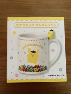 ポムポムプリン マグカップ 一番くじ