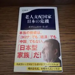 エマニュエルトッド