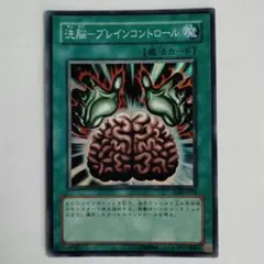 遊戯王 洗脳－ブレインコントロール トレカ スーパーレア アテム 武藤
