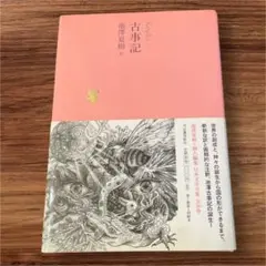 2025年最新】日本文学全集 河出の人気アイテム - メルカリ