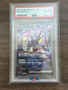 2026年最新】ミライドンex sa psa10の人気アイテム - メルカリ
