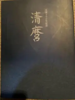 忌野清志郎 激レア 大盤振舞狂い先 - メルカリ