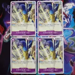 トラファルガー・ロー P P-093 4枚セット 交流会限定プロモ