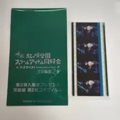 ラブライブ　特典　フィルム　まとめ売り　中古 ラブライブ! (ラブライブ) フィルム 38枚セット｜トレファクONLINE
