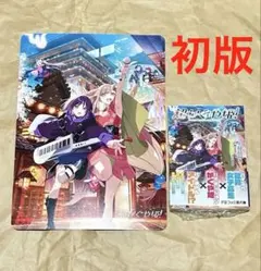 初版 超かぐや姫 小説 ビジュアルボードアニメイト特典 超かぐや姫