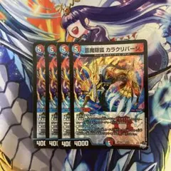 カラクリバーシ