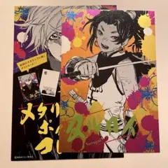 地獄楽ポストカード&特典セット Amazon.co.jp: 地獄楽 特典 ポストカード 典坐 ボイスカードQR