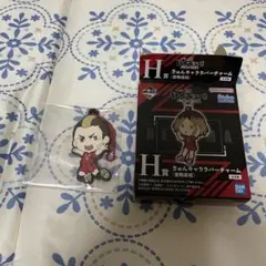 ハイキュー　一番くじ　ラバーチャーム　山本 猛虎