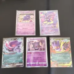 ポケモンカード ゲンガー モンボミラー他6枚セット✨️ - メルカリ